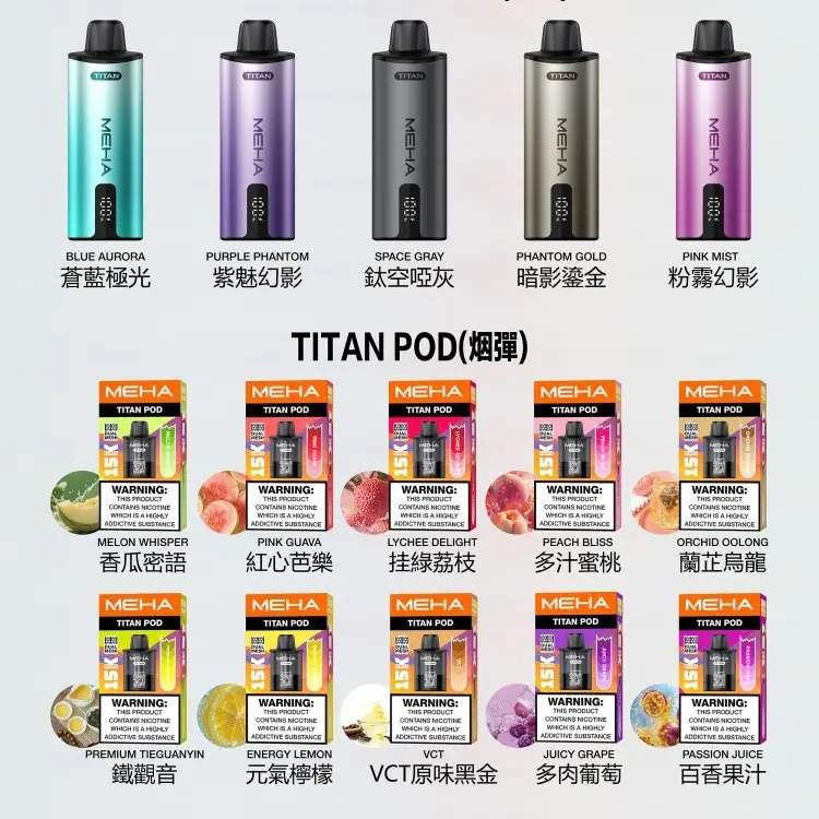 魅嗨MEHA-泰坦TITAN15000口-主圖2