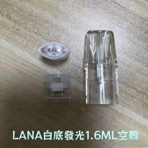 LANA 空倉 | 一代通用空煙彈 1.6ML款 白底發光(紅光) 台灣現貨·可批發