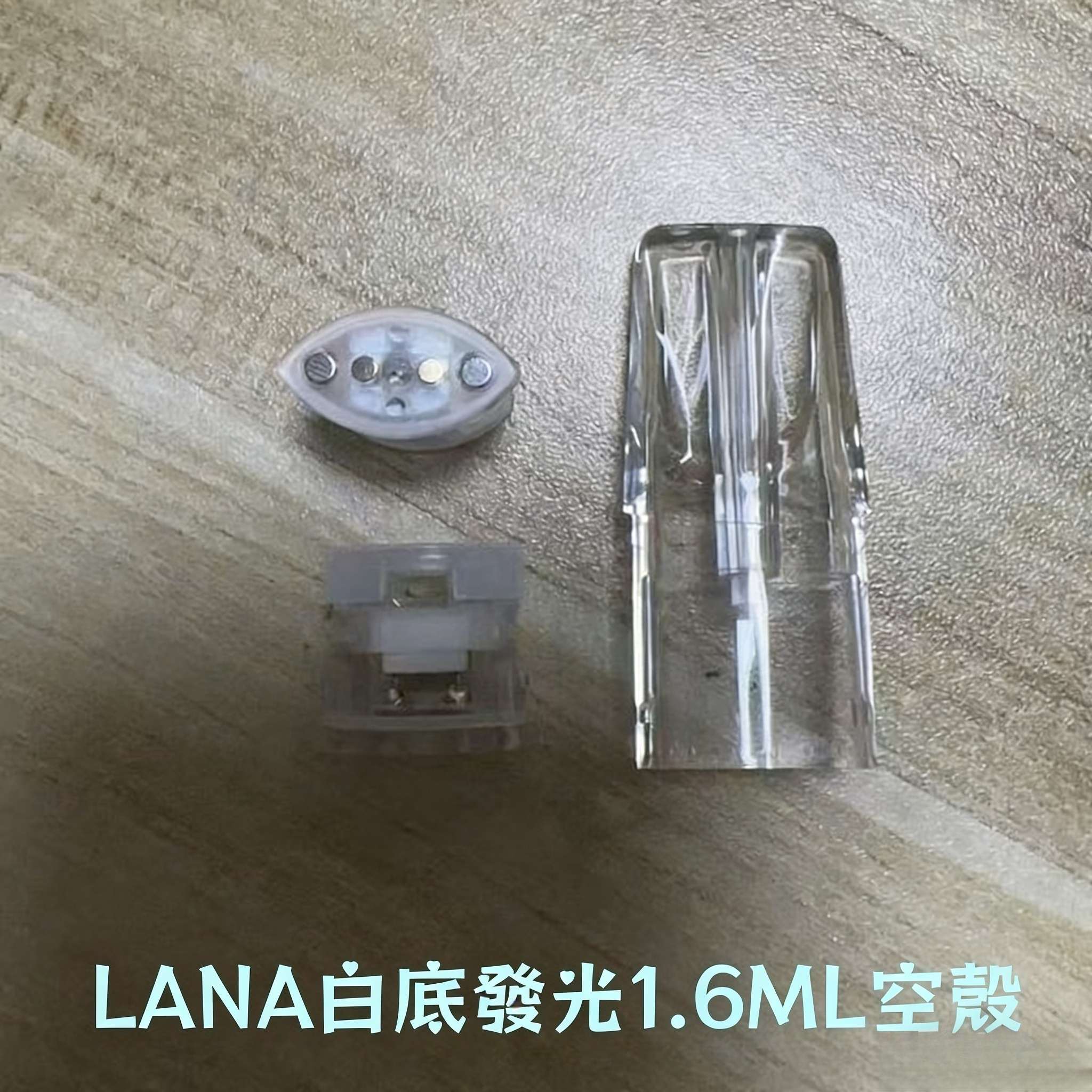 LANA 空倉 | 一代通用空煙彈 1.6ML款 白底發光(紅光) 台灣現貨·可批發