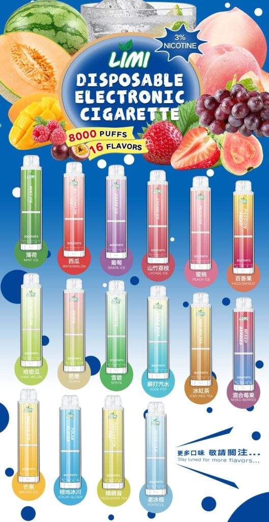 LIMI8000口_口味詳情 LIMI8000口_口味詳情