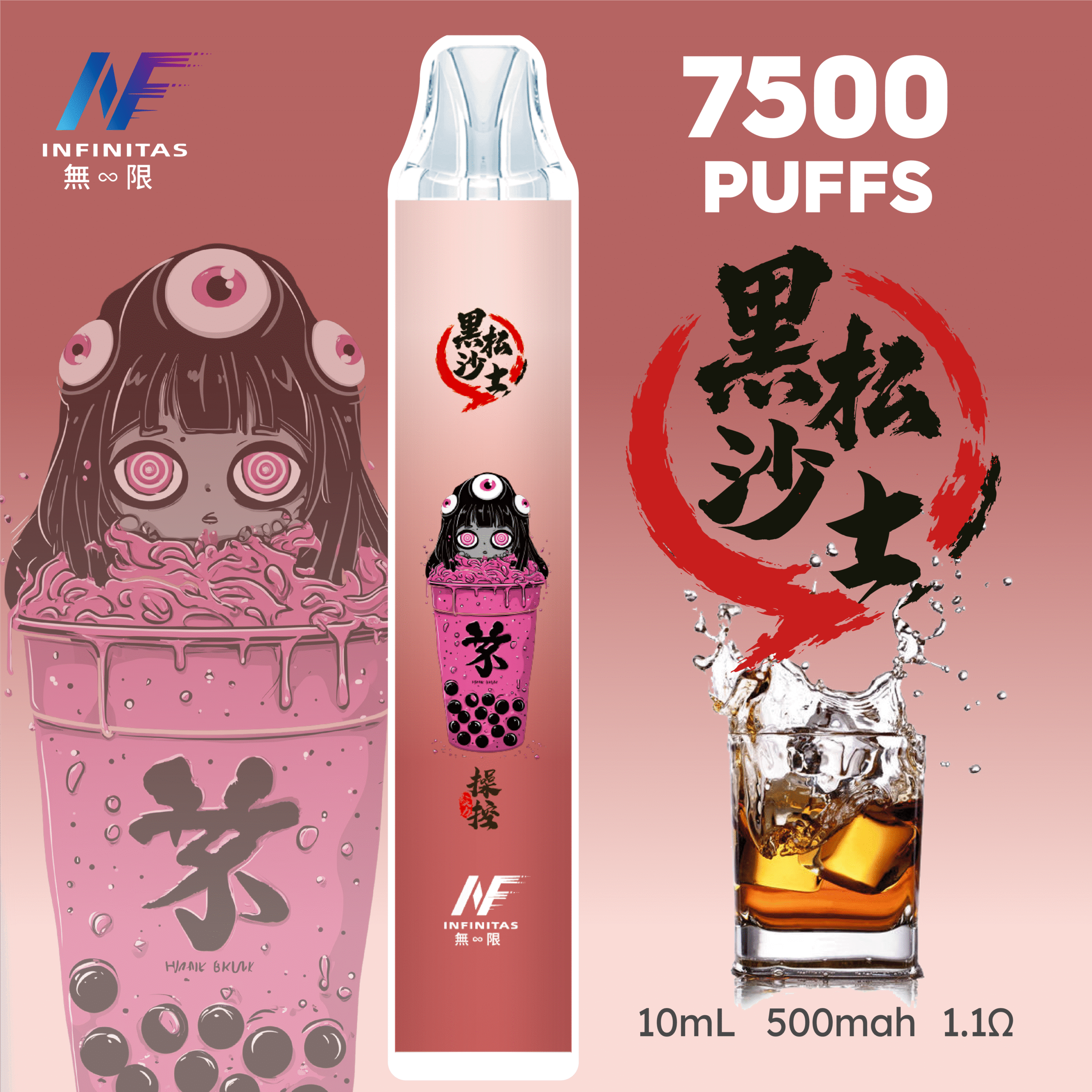 鬼滅_INF無限7500口沙士-scaled